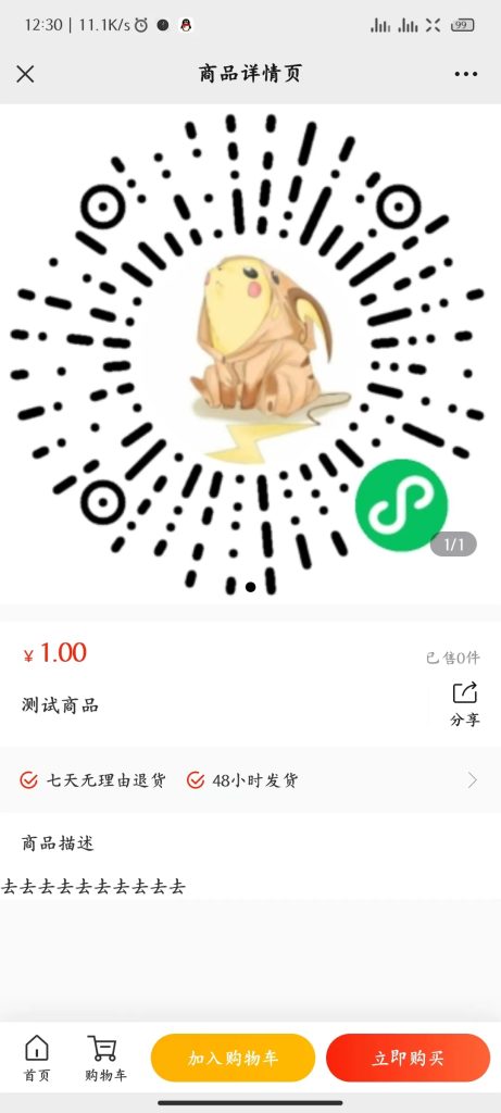 图片[2]-B2C单商户商城2.0-小炎站点