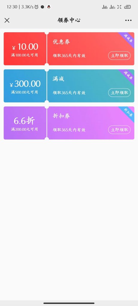 图片[3]-B2C单商户商城2.0-小炎站点