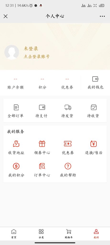 图片[4]-B2C单商户商城2.0-小炎站点